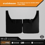 Rear Mudguard for Navara NP300