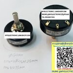 ขาย โวลุ่ม5K3Wโวลุ่มRA40W 3W ยี่ห้อROTASET ของฝรั่งเศส ขนาดเส้นผ่านศูนย์กลาง40MM.แกนยาว25MM.แกน+เกลียวยาว25MM.โวลุ่มสามวัตต์ไววาว ราคาตัวละ บาท มีหน้าร้านอยู่บ้านหม้อ กรุงเทพ ส่งของเร็ว มาซื้อหน้าร้านได้ สั่งปุ๊บส่งปั๊บ