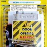 ขาย , MP1001 , วงจร , เตือนเปิดประตูค้าง , หน่วงเวลา , ยี่ห้อ , MAXXTRONIC , แม็กโทรนิกส์ , ราคา , ตัวละ , ชุดละ . . . หน่วย , บาท