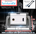 POP-UP HDMI+MIC 6.5mm (สีเงิน)