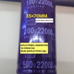 ขาย 22000UF100V 105c อ้วน35มม.สูง70มม. 22000UF100V105c คาปาซิเตอร์ CAPACITOR ยี่ห้อ NIPPON 35×70มม. 35×70MM ราคา ตัวละ . . . . หน่วย บาท