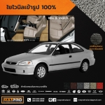 พรมปูพื้นเข้ารูป 100% ไวนิล สำหรับรถ รุ่น CIVIC DIMENSION 2000-2006