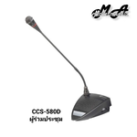 ไมค์ประชุม CCS-580D