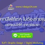 💡 “อยากมีโลโก้เท่ๆ ไม่ต้องจ่ายแพง!” – ออกแบบโลโก้ ราคาย่อมเยา
