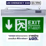 Led Emergency Sign ป้ายทางหนีไฟ led ข้อความ EXIT ทางออก สัญลักษณ์คนวิ่งประตูหนีไฟ ลูกศรชี้ลง