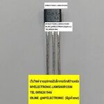 ขาย , 2SC536 , C536 , C536F , ตัวถัง , TO-92S , ทรานซิสเตอร์ , TRANSISTOR , ยี่ห้อ , ราคา , ตัวละ , . . . หน่วย บาท