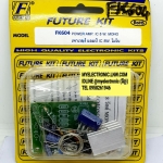 ขาย , FK604 , วงจร , เพาเวอร์แอมป์ , IC ,ไอซี , 8W , โมโน , ยังไม่ประกอบลง , PCB , FK , วงจร , ชุดคิท , ชุด , ยังไม่ลงปริ้น , ยังไม่ประกอบ , ยี่ห้อ , ฟิวเจอร์คิท , FUTUREKIT , ของแท้ , โครงงาน , อิเล็กทรอนิกส์ , เพื่อการศึกษา , เรียนรู้ ทำ , โปรเจ็ค , PRO