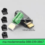 หัวประกอบ HDMI 2.0 โลหะ โมดูลแบบขัน