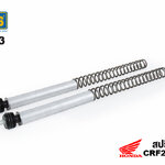 สปริงโช๊คหน้า FSK123 OHLINS FOR HONDA CRF250M/CRF250L/CRF250L RALLY