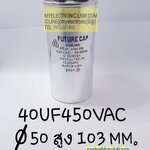 ขาย 40UF450Vอลูมิเนียม ทรงกระบอกอลูมิเนียมเหล็ก C40UF450VACทรงกระบอกเหล็ก ยี่ห้อFUTURE CAP ขนาดเส้นผ่านศูนย์กลาง50มม.สูง85มม. (50×85MM.) ราคา ตัวละ . . . . หน่วย บาท มีหน้าร้านอยู่บ้านหม้อ กรุงเทพ ส่งของเร็ว มาซื้อหน้าร้านได้ สั่งปุ๊บส่งปั๊บ