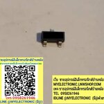ขาย 2L TR-SMD ตัวถังSOT-23 TR2L ราคาตัวละ บาท มีหน้าร้านอยู่บ้านหม้อ กรุงเทพ ส่งของเร็ว มาซื้อหน้าร้านได้ สั่งปุ๊บส่งปั๊บ