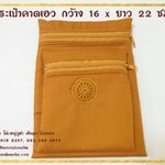 กระเป๋าคาดเอว กว้าง 16 x ยาว 22 ซม.