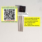 ขาย 2SA1271ทรานซิสเตอร์ TRANSISTOR 2S A1271Y ตัวถังTO-92 ราคา ตัวละ . . . หน่วย บาท มีหน้าร้านอยู่บ้านหม้อ กรุงเทพ ส่งของเร็ว มาซื้อหน้าร้านได้ สั่งปุ๊บ ส่งปั๊บ