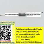 ขาย 0.1โอห์ม1/2วัตต์ทนความร้อน 0.1ohm1/2w5% metal ox ราคาตัวละ บาท มีหน้าร้านอยู่บ้านหม้อ กรุงเทพ ส่งของเร็ว มาซื้อหน้าร้านได้ สั่งปุ๊บส่งปั๊บ