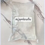 เบสสบู่เหลว สำหรับจุดซ่อนเร้น (สูตรอ่อนโยน) ขนาด1กิโลกรัม :008052