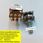 ขาย โวลุ่มC50K2ชั้น6ขาแกน+เกลียว17มม.โวลุ่ม50KC2ชั้น6ขา แกนยาว17MM. โวลุ่ม50KC โวลุ่ม50K C โวลุ่มC50K 2ชั้น 6ขา ราคา ตัวละ . . . . หน่วย บาท มีหน้าร้านอยู่บ้านหม้อ กรุงเทพ ส่งของเร็ว มาซื้อหน้าร้านได้