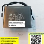 ขาย 25UF250V คาปาซิเตอร์เหลี่ยมดำ C25UF250VAC ยี่ห้อSK ราคาตัวละ บาท มีหน้าร้านอยู่บ้านหม้อ กรุงเทพ ส่งของเร็ว มาซื้อหน้าร้านได้ สั่งปุ๊บส่งปั๊บ