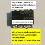ขาย , LM566CN , ตัวถัง , DIP-8 , ขา , ไอซี , IC , ยี่ห้อ NATIONAL , เนชั่นแนล , LM566 , CN , ราคา , ตัวละ , , . . . หน่วย , บาท