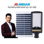 ๋๋*New JD โคมไฟโซล่าเซลล์ led 120W ไฟโซล่าเซลล์ โคมไฟถนน โคมไฟ ตัวบางแต่สว่างมาก พลังงานแสงอาทิตย์ ค่าไฟฟรี ติดตั้งง่าย