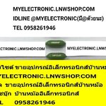 ขาย ฟิวส์62.5mA ฟิวส์1/16A ฟิวส์0.0625A Rฟิวส์สีเขียว ฟิวส์หางหนู ฟิวส์ 62.5mA 1/16A 0.0625A หางหนู ยี่ห้อ ราคา ตัวละ . . . . หน่วย บาท