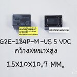 ขาย รีเลย์5VDC6ขา 1คอนแทรค รุ่น G2E-184P-H-M-US 5V DC คอยล์5VDC ยี่ห้อ OMRON ของแท้ RELAY รีเลย์ 5V DC 6ขา ราคาตัวละ . . . . หน่วย บาท