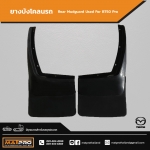 Rear Mudguard For BT50-Pro