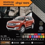 พรมปูพื้นเข้ารูป 100% ลายกระดุม สำหรับรถ รุ่น FORD ALL NEW EVEREST 2015-2016