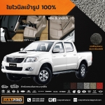 พรมปูพื้นเข้ารูป 100% ไวนิล สำหรับรถ รุ่น VIGO 4 DRs. 2013