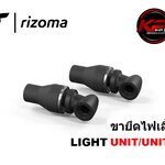ขายึดไฟเลี้ยว RIZOMA LIGHTUNIT/LIGHT UNIT S