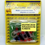 ชุดคิทFK118วงจรไฟวิ่งรูปกังหันLED16ดวง(ยังไม่ประกอบลง PCB)