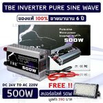 ✅ฟรี สปอร์ตไลท์ 50W ✅ อินเวอร์เตอร์ TBE 24V ชนิดคลื่นเพียวซายน์เวฟ (pure sine wave) 500W 1000W 1500W 2000W 3000W 4000W Power inverter sine wave เครื่องแปลงไฟรถเป็นไฟบ้าน