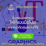 🛠️ ขั้นตอนออกแบบโลโก้แบบมือโปร! จากแนวคิดสู่ผลงานที่ใช่