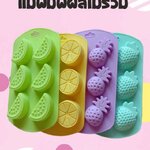 แม่พิมพ์ผลไม้รวม