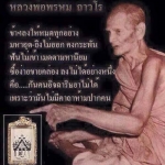 อมตะ วาจา หลวงพ่อ พรหม วัดช่องแค ^_^