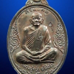 เหรียญหลวงปู่คร่ำ วัดวังหว้า อ.แกลง จ.ระยอง รุ่นศิริมงคล ปี พ.ศ. 2537