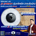 (เเบร์น JD) ไฟ UFO รุ่นโดนัท ไฟโซล่าเซลล์ JD ของเเท้ ขนาด 61 CM โคมทรงคริสตัล งานจริงสวยมาก ไฟสปอร์ตไลท์