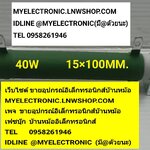 ขาย , 1K40W , 1K OHM , 40W , 40WATT , ปรับค่าได้ , R40W , ไววาว 1K40WATT , Rไววาว , ตัวต้านทาน , RESISTOR , R , WIREWOULD , ยี่ห้อ , LMEN , ของแท้ , ราคา , ตัวละ , . . , หน่วย , บาท