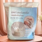 ชุดทำสครับเกลือ แตกตัวเป็นน้ำนม (ปริมาณทีทำได้ขนาด 1 กิโลกรัม)