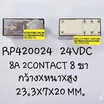ขาย รีเลย์24VDC8ขา 2คอนแทรค รีเลย์RP420024คอยล์24VDC 8A250VAC ยี่ห้อSCHRACK ราคาตัวละ บาท มีหน้าร้านอยู่บ้านหม้อ กรุงเทพ ส่งของเร็ว มาซื้อหน้าร้านได้ สั่งปุ๊บส่งปั๊บ