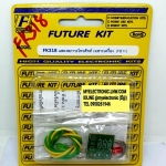 ชุดคิทFK318แสดงสภาวะโทรศัพท์เฉพาะเครื่อง