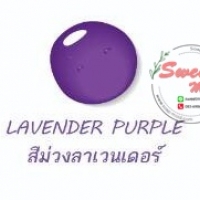 สีน้ำสีม่วงลาเวนเดอรฺ์ เกรดอาหาร FDC 35Ml : 006920