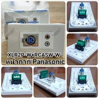Wall plate XLR/RCA-W