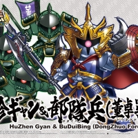 SDBB Senshi Sangokuden 405 HuZhen Gyan & BuDuiBing (DongZhuo Forces)