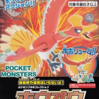 Pokemon Plamo Collection No.5 - HO-OH