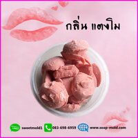 กลิ่นแตงโม