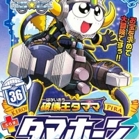 Keroro Gunso Plastic Model Collection No.36 Crash King Tamama + Tama Horn