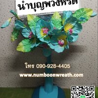 โทนฟ้า