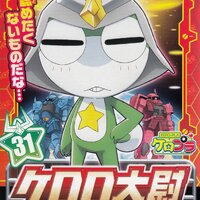 KERORO GUNSO PLAMO COLLECTION CAPTAIN KERORO