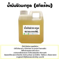 ขนาด1000ML