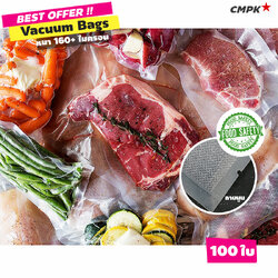 ถุงสูญญากาศ ถุงซูวี (Sous-Vide) สำหรับเก็บอาหาร ถุงแวคคัมลายนูน Vacuum bags ซองซีลสูญญากาศ